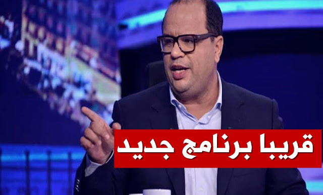 نوفل الورتاني برنامج جديد على التاسعة naoufel ouertani