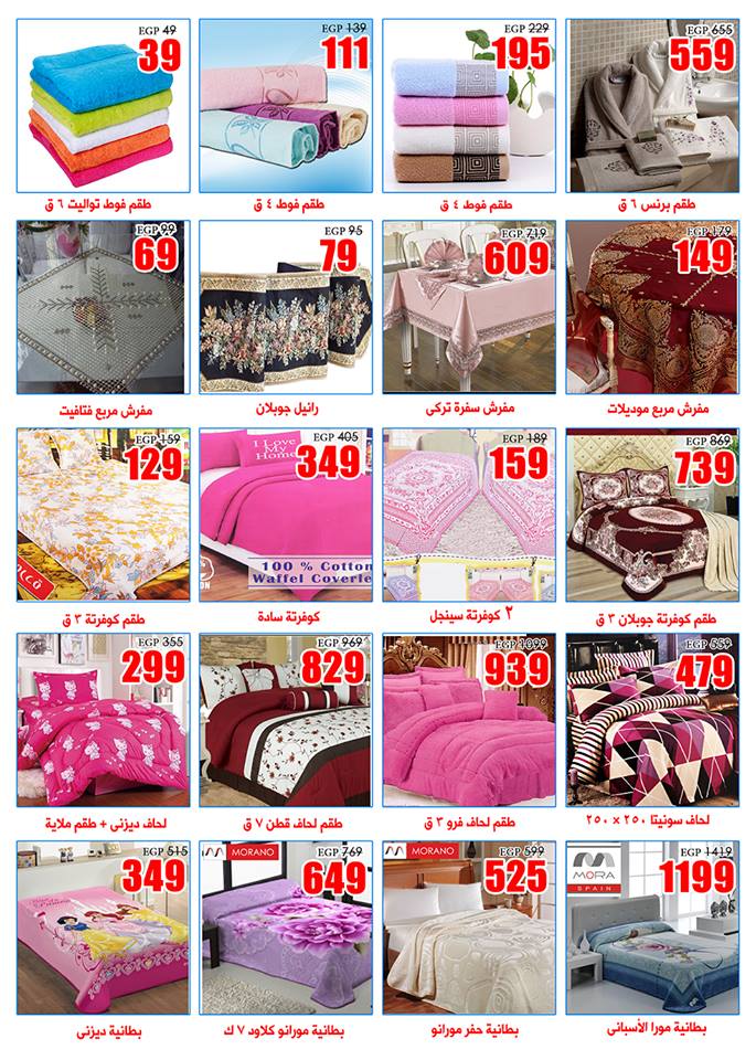 عروض المرشدى عروض المرشدى