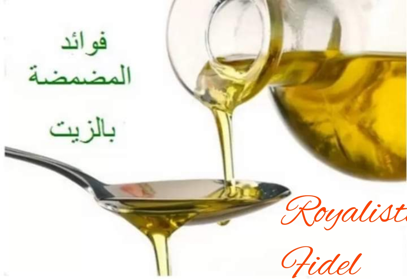 فوائد الصحية زيت الزيتون قبل النوم