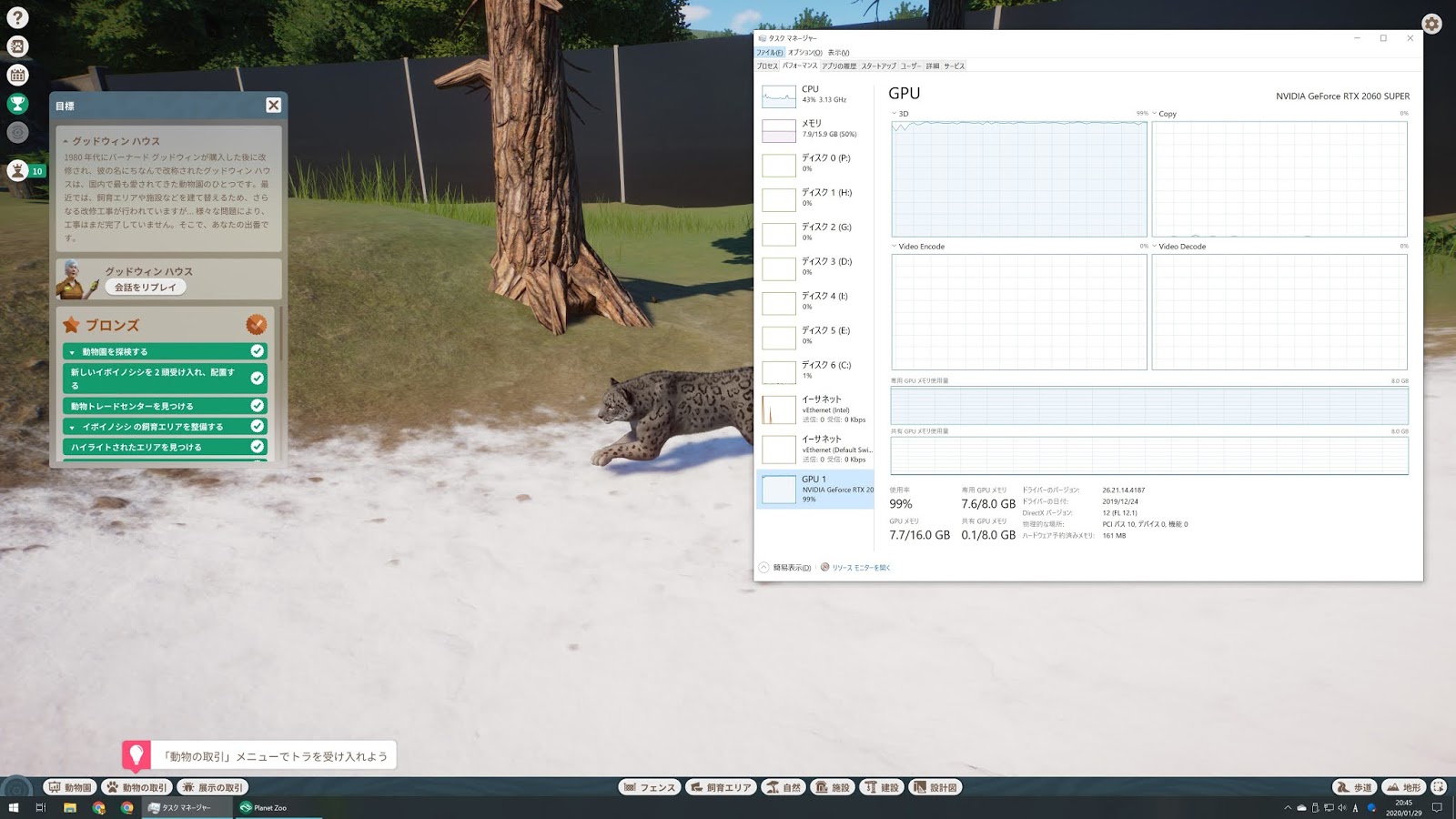 マガログr Planet Zooをプレイしたい 4kで 4kでプレイ中