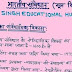 Most Popular Indian Constitution Hand Written PDF Notes Download in Hindi
