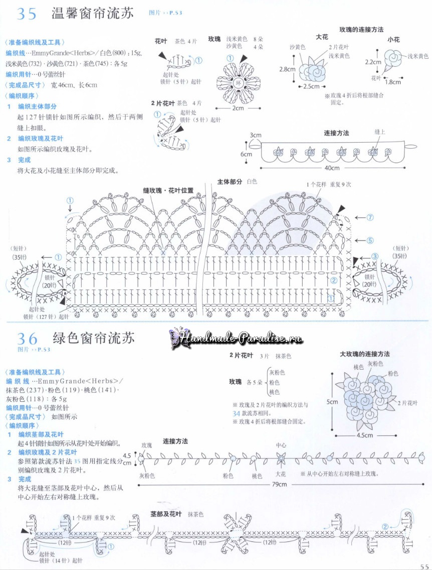 Японский журнал со схемами вязания крючком розочек