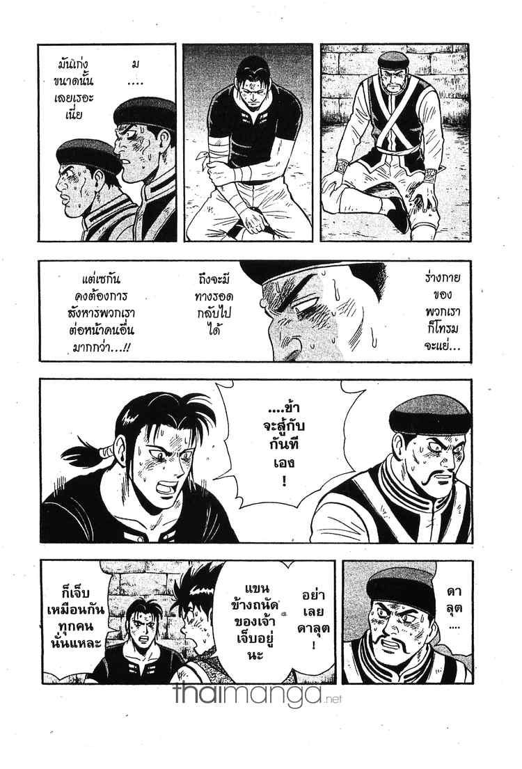 Tekken Chinmi Legends - หน้า 49