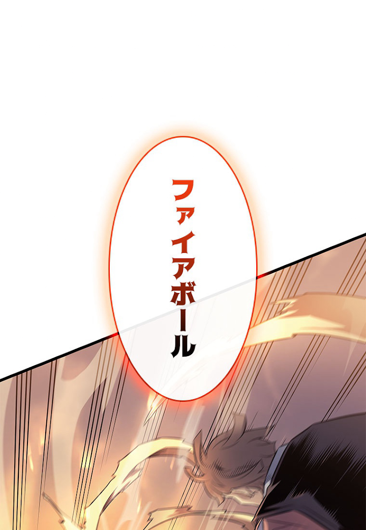 4000年ぶりに帰還した大魔導士 第68話 - 2