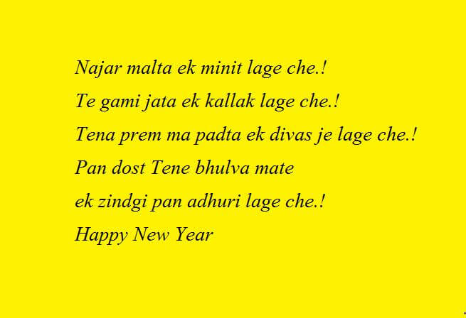 Happy New Year 2022 Messages in Gujarati