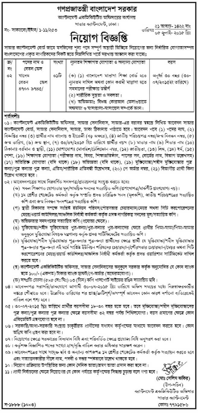 Post Khadem  Organization Dhaka Cantonment 