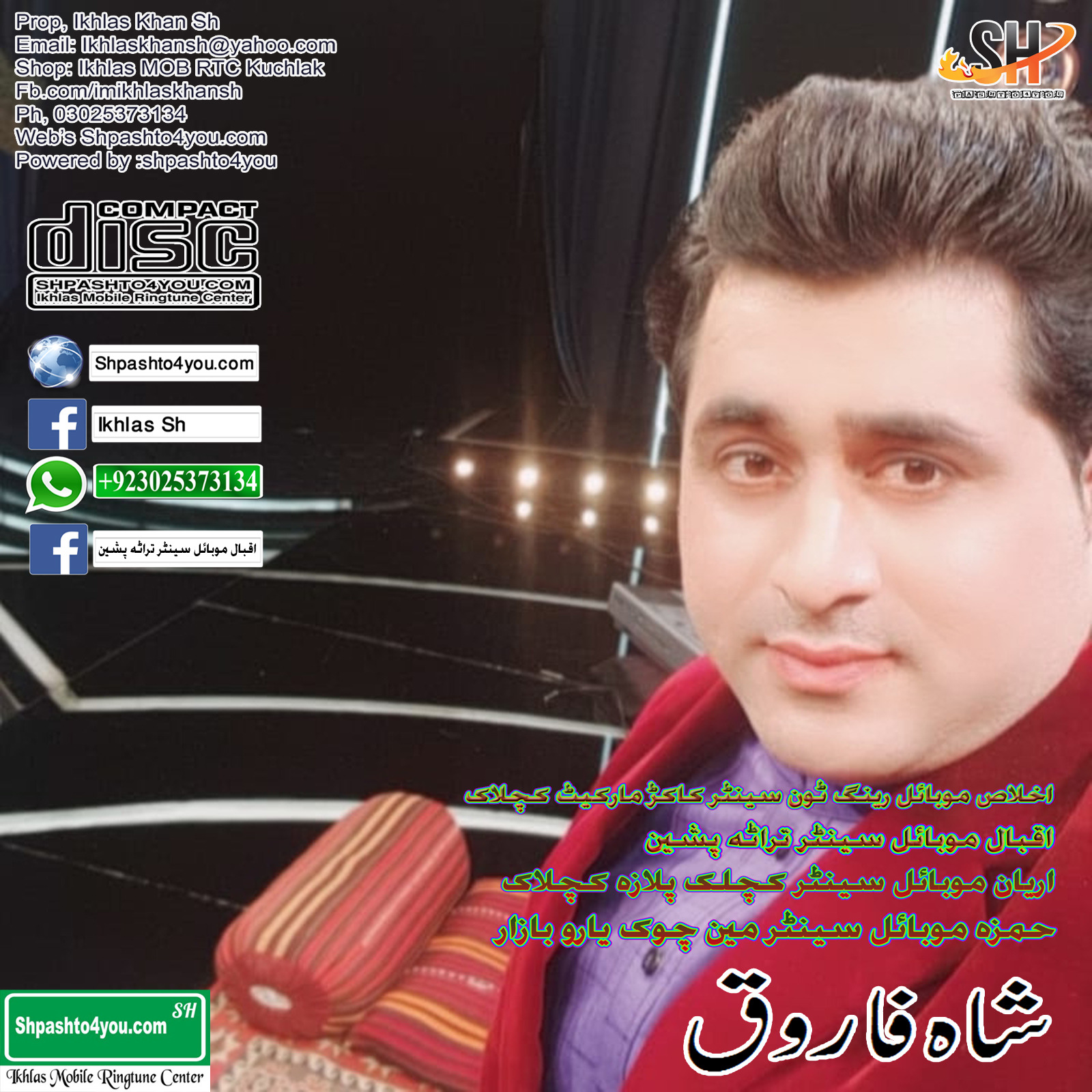 wazir ali shah all songs mp3 download wazir ali shah all songs mp3 download