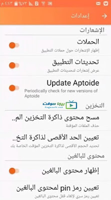 تحميل برنامج ابتويد برابط مباشر