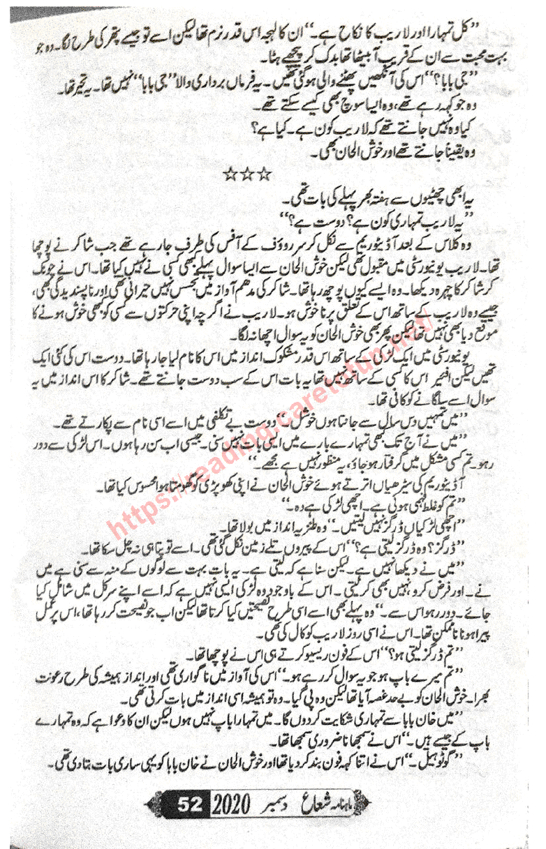 Noor Ul Quloob By Tanzeela Riaz Episode 2