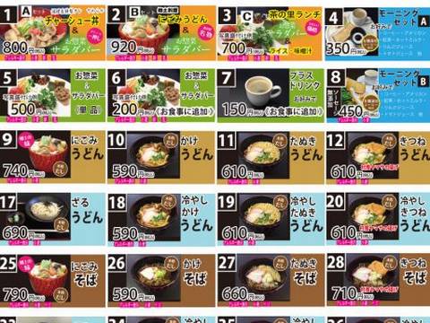 HP情報1 道の駅 茶の里東白川 おいしい自然工房cafe
