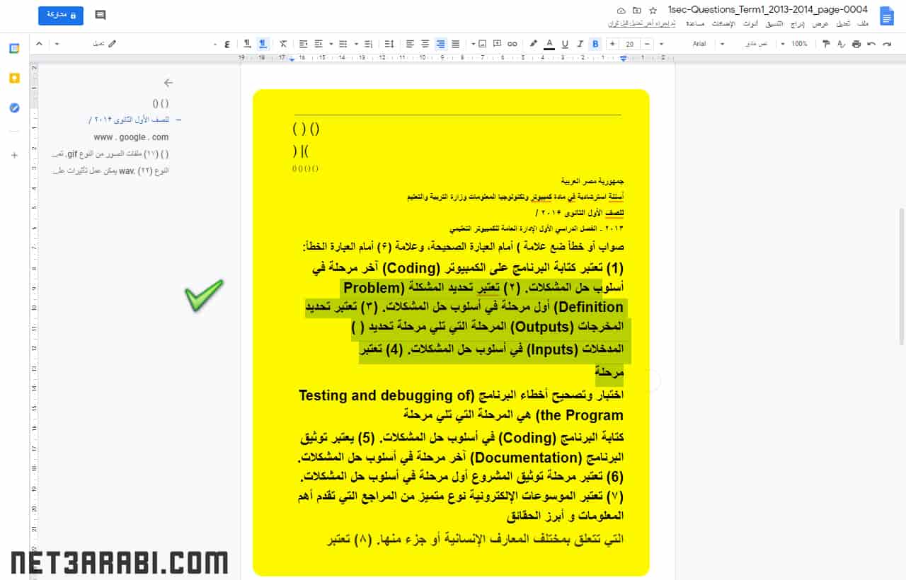 تحويل pdf عربى إلى word بنسبة 100 يدعم العربية بدون اخطاء اون لاين