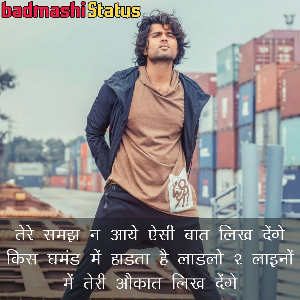 Badmashi Status, Attitude Status, Dadagiri Status, Killer Status, Status for Attitude, Bhaigiri Status, Gangster Status, Katil Status, Zaher Status Badmashi Status, Attitude Status, Dadagiri Status, Killer Status, Status for Attitude, Bhaigiri Status, Gangster Status, Katil Status, Zaher Status