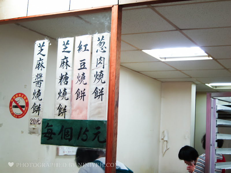 新店山東小館