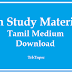 Latest 12th Study Materials Download - Tamil Medium