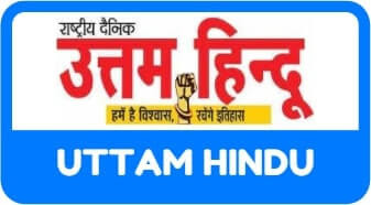 Uttam-Hindu Epaper