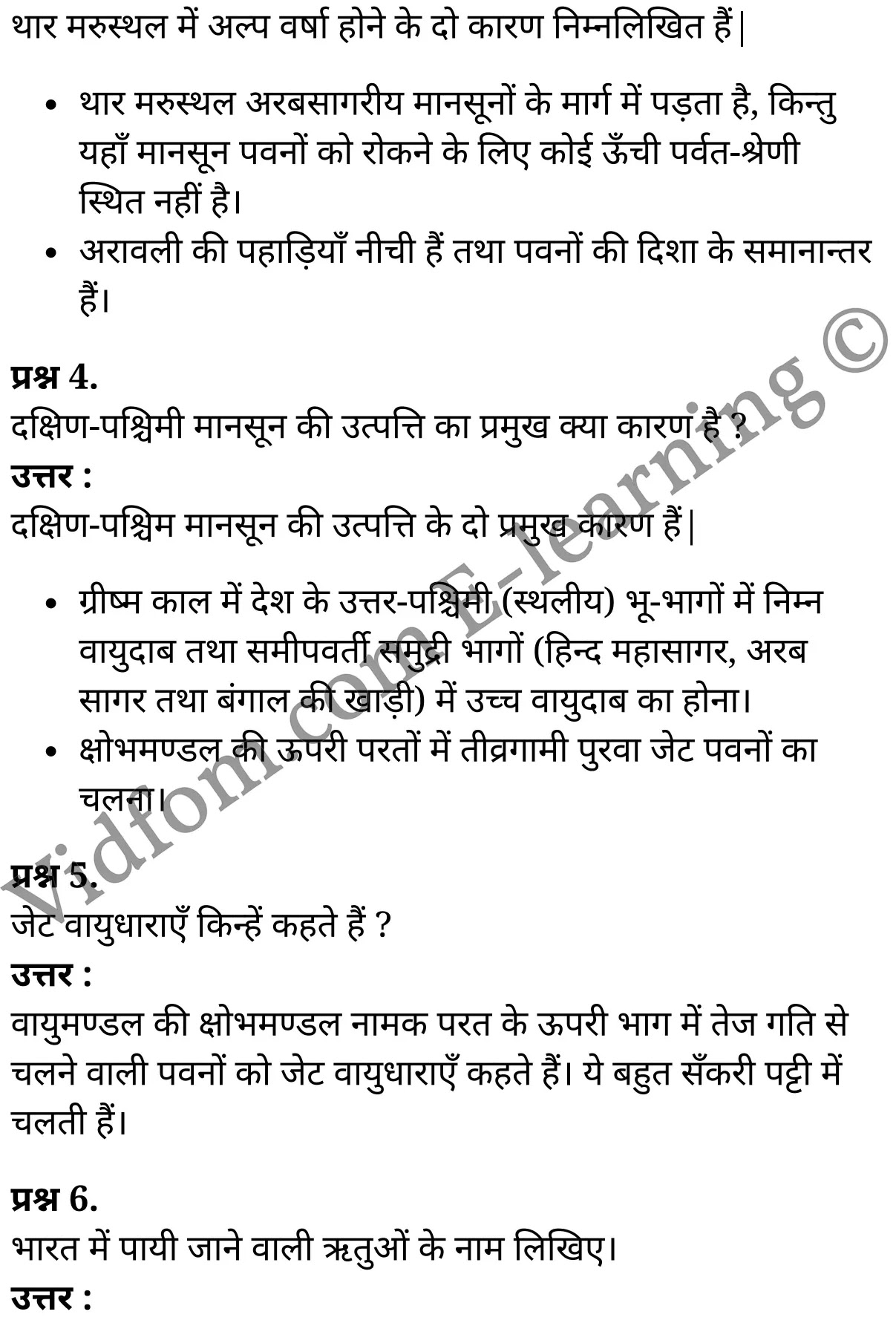 कक्षा 10 सामाजिक विज्ञान के नोट्स हिंदी में एनसीईआरटी समाधान, class 10 Social Science chapter 2, class 10 Social Science chapter 2 ncert solutions in Social Science, class 10 Social Science chapter 2 notes in hindi, class 10 Social Science chapter 2 question answer, class 10 Social Science chapter 2 notes, class 10 Social Science chapter 2 class 10 Social Science chapter 2 in hindi, class 10 Social Science chapter 2 important questions in hindi, class 10 Social Science hindi chapter 2 notes in hindi, class 10 Social Science chapter 2 test, class 10 Social Science chapter 2 class 10 Social Science chapter 2 pdf, class 10 Social Science chapter 2 notes pdf, class 10 Social Science chapter 2 exercise solutions, class 10 Social Science chapter 2, class 10 Social Science chapter 2 notes study rankers, class 10 Social Science chapter 2 notes, class 10 Social Science hindi chapter 2 notes, class 10 Social Science chapter 2 class 10 notes pdf, class 10 Social Science chapter 2 class 10 notes ncert, class 10 Social Science chapter 2 class 10 pdf, class 10 Social Science chapter 2 book, class 10 Social Science chapter 2 quiz class 10 , 10 th class 10 Social Science chapter 2 book up board, up board 10 th class 10 Social Science chapter 2 notes, class 10 Social Science, class 10 Social Science ncert solutions in Social Science, class 10 Social Science notes in hindi, class 10 Social Science question answer, class 10 Social Science notes, class 10 Social Science class 10 Social Science chapter 2 in hindi, class 10 Social Science important questions in hindi, class 10 Social Science notes in hindi, class 10 Social Science test, class 10 Social Science class 10 Social Science chapter 2 pdf, class 10 Social Science notes pdf, class 10 Social Science exercise solutions, class 10 Social Science, class 10 Social Science notes study rankers, class 10 Social Science notes, class 10 Social Science notes, class 10 Social Science class 10 notes pdf, class 10 Social Science class 10 notes ncert, class 10 Social Science class 10 pdf, class 10 Social Science book, class 10 Social Science quiz class 10 , 10 th class 10 Social Science book up board, up board 10 th class 10 Social Science notes, कक्षा 10 सामाजिक विज्ञान अध्याय 2 , कक्षा 10 सामाजिक विज्ञान, कक्षा 10 सामाजिक विज्ञान अध्याय 2 के नोट्स हिंदी में, कक्षा 10 का सामाजिक विज्ञान अध्याय 2 का प्रश्न उत्तर, कक्षा 10 सामाजिक विज्ञान अध्याय 2 के नोट्स, 10 कक्षा सामाजिक विज्ञान हिंदी में, कक्षा 10 सामाजिक विज्ञान अध्याय 2 हिंदी में, कक्षा 10 सामाजिक विज्ञान अध्याय 2 महत्वपूर्ण प्रश्न हिंदी में, कक्षा 10 हिंदी के नोट्स हिंदी में, सामाजिक विज्ञान हिंदी में कक्षा 10 नोट्स pdf, सामाजिक विज्ञान हिंदी में कक्षा 10 नोट्स 2021 ncert, सामाजिक विज्ञान हिंदी कक्षा 10 pdf, सामाजिक विज्ञान हिंदी में पुस्तक, सामाजिक विज्ञान हिंदी में की बुक, सामाजिक विज्ञान हिंदी में प्रश्नोत्तरी class 10 , बिहार बोर्ड 10 पुस्तक वीं सामाजिक विज्ञान नोट्स, सामाजिक विज्ञान कक्षा 10 नोट्स 2021 ncert, सामाजिक विज्ञान कक्षा 10 pdf, सामाजिक विज्ञान पुस्तक, सामाजिक विज्ञान प्रश्नोत्तरी class 10, कक्षा 10 सामाजिक विज्ञान, कक्षा 10 सामाजिक विज्ञान के नोट्स हिंदी में, कक्षा 10 का सामाजिक विज्ञान का प्रश्न उत्तर, कक्षा 10 सामाजिक विज्ञान के नोट्स, 10 कक्षा सामाजिक विज्ञान 2021 हिंदी में, कक्षा 10 सामाजिक विज्ञान हिंदी में, कक्षा 10 सामाजिक विज्ञान महत्वपूर्ण प्रश्न हिंदी में, कक्षा 10 सामाजिक विज्ञान हिंदी के नोट्स हिंदी में, कक्षा 10 जलवायु , कक्षा 10 जलवायु, कक्षा 10 जलवायु के नोट्स हिंदी में, कक्षा 10 जलवायु प्रश्न उत्तर, कक्षा 10 जलवायु के नोट्स, 10 कक्षा जलवायु हिंदी में, कक्षा 10 जलवायु हिंदी में, कक्षा 10 जलवायु महत्वपूर्ण प्रश्न हिंदी में, कक्षा 10 हिंदी के नोट्स हिंदी में, जलवायु हिंदी में कक्षा 10 नोट्स pdf, जलवायु हिंदी में कक्षा 10 नोट्स 2021 ncert, जलवायु हिंदी कक्षा 10 pdf, जलवायु हिंदी में पुस्तक, जलवायु हिंदी में की बुक, जलवायु हिंदी में प्रश्नोत्तरी class 10 , 10 वीं जलवायु पुस्तक up board, बिहार बोर्ड 10 पुस्तक वीं जलवायु नोट्स, जलवायु कक्षा 10 नोट्स 2021 ncert, जलवायु कक्षा 10 pdf, जलवायु पुस्तक, जलवायु की बुक, जलवायु प्रश्नोत्तरी class 10, class 10, 10th Social Science book in hindi, 10th Social Science notes in hindi, cbse books for class 10 , cbse books in hindi, cbse ncert books, class 10 Social Science notes in hindi, class 10 Social Science hindi ncert solutions, Social Science 2020, Social Science 2021,