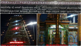 Senguntha Kottam Murugan Temple