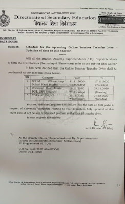 DSE Haryana Teacher Transfer Drive JBT, TGT, PGT DSE Haryana Teacher Transfer Drive JBT, TGT, PGT