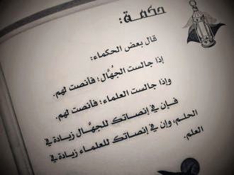 اجمل الصور المكتوب عليها حكم ومواعظ