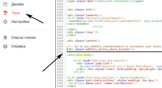 AddThis вставка кода