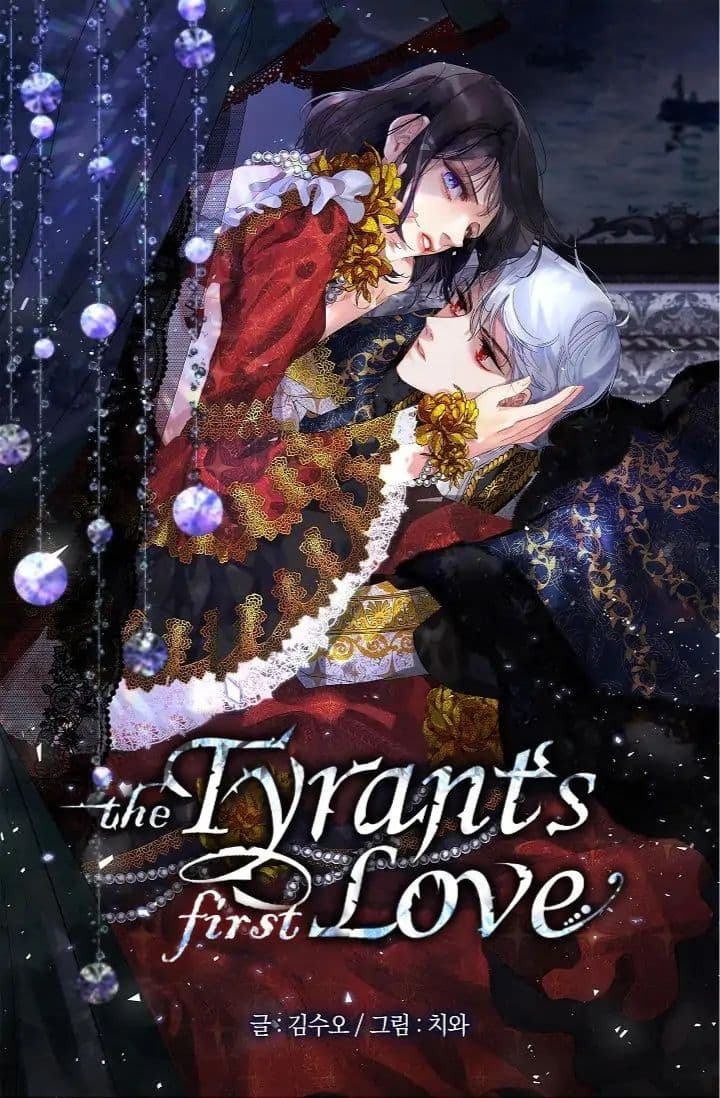 The Tyrant s First Love - หน้า 1