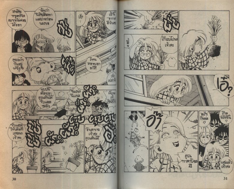Sanshirou x2 - หน้า 18