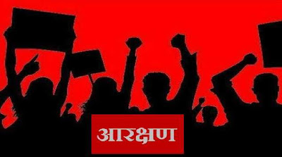 Reservation For Local People Reservation For Local People