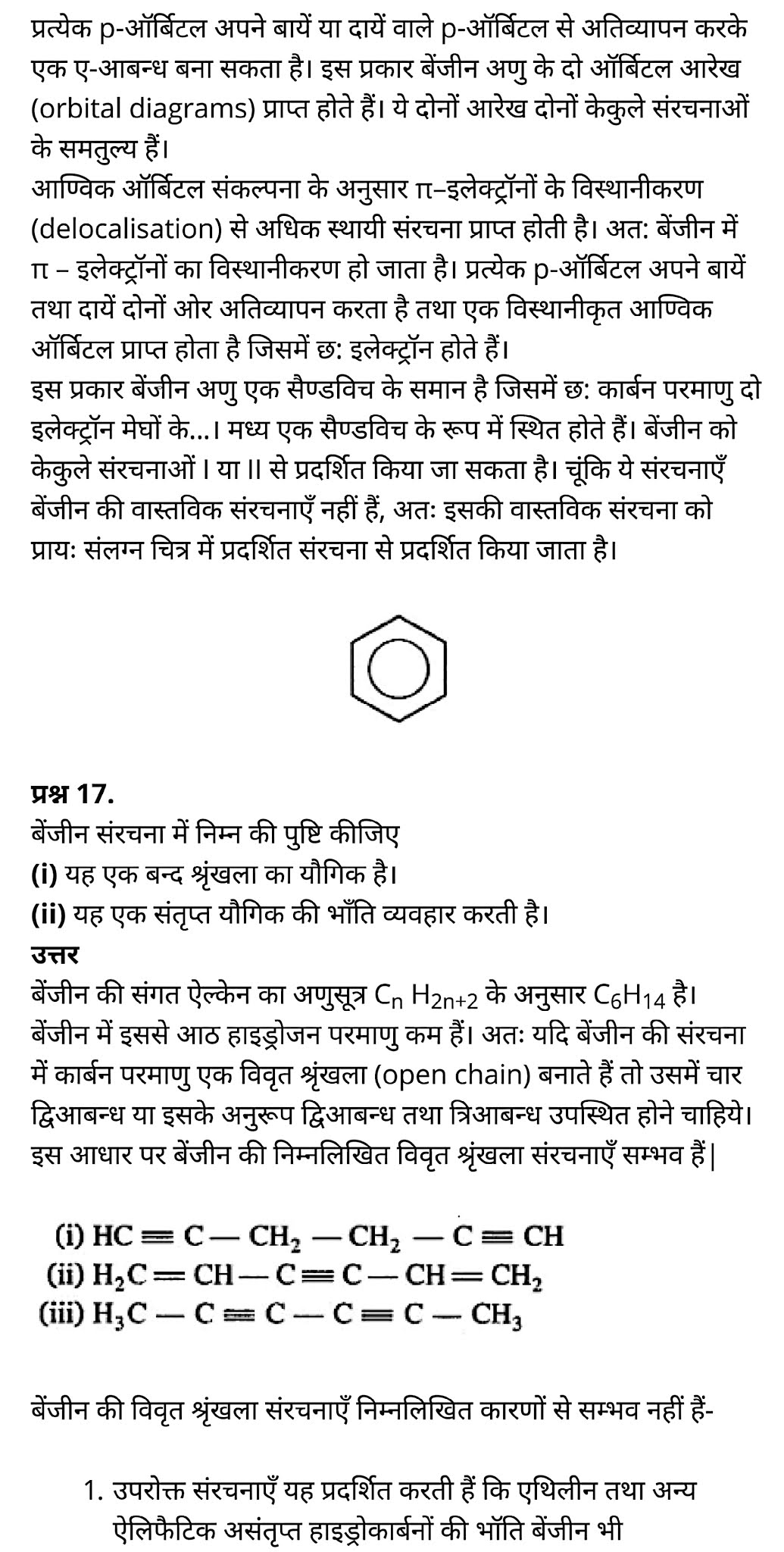 कक्षा 11 रसायन विज्ञान अध्याय 13 हिंदी में एनसीईआरटी समाधान class 11 Chemistry Chapter 13, class 11 Chemistry Chapter 13 ncert solutions in hindi, class 11 Chemistry Chapter 13 notes in hindi, class 11 Chemistry Chapter 13 question answer, class 11 Chemistry Chapter 13 notes, 11 class Chemistry Chapter 13 in hindi, class 11 Chemistry Chapter 13 in hindi, class 11 Chemistry Chapter 13 important questions in hindi, class 11 Chemistry notes in hindi, class 11 Chemistry Chapter 13 test, class 11 Chemistry Chapter 13 pdf, class 11 Chemistry Chapter 13 notes pdf, class 11 Chemistry Chapter 13 exercise solutions, class 11 Chemistry Chapter 13, class 11 Chemistry Chapter 13 notes study rankers, class 11 Chemistry Chapter 13 notes, class 11 Chemistry notes, Chemistry class 11 notes pdf, Chemistry class 11 notes 2021 ncert, Chemistry class 11 pdf, Chemistry book, Chemistry quiz class 11 , 11 th Chemistry book up board, up board 11 th Chemistry notes, कक्षा 11 रसायन विज्ञान अध्याय 13, कक्षा 11 रसायन विज्ञान का अध्याय 13 ncert solution in hindi, कक्षा 11 रसायन विज्ञान के अध्याय 13 के नोट्स हिंदी में, कक्षा 11 का रसायन विज्ञान अध्याय 13 का प्रश्न उत्तर, कक्षा 11 रसायन विज्ञान अध्याय 13 के नोट्स, 11 कक्षा रसायन विज्ञान अध्याय 13 हिंदी में,कक्षा 11 रसायन विज्ञान अध्याय 13 हिंदी में, कक्षा 11 रसायन विज्ञान अध्याय 13 महत्वपूर्ण प्रश्न हिंदी में,कक्षा 11 के रसायन विज्ञान के नोट्स हिंदी में,रसायन विज्ञान कक्षा 11 नोट्स pdf, कक्षा 11 बायोलॉजी अध्याय 13, कक्षा 11 बायोलॉजी के अध्याय 13 के नोट्स हिंदी में, कक्षा 11 का बायोलॉजी अध्याय 13 का प्रश्न उत्तर, कक्षा 11 बायोलॉजी अध्याय 13 के नोट्स, 11 कक्षा बायोलॉजी अध्याय 13 हिंदी में,कक्षा 11 बायोलॉजी अध्याय 13 हिंदी में, कक्षा 11 बायोलॉजी अध्याय 13 महत्वपूर्ण प्रश्न हिंदी में,कक्षा 11 के बायोलॉजी के नोट्स हिंदी में,बायोलॉजी कक्षा 11 नोट्स pdf,