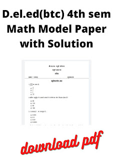 UP D.EL.ED (BTC) 4th Semester Syllabus By Scert 5 EXAMSAGA