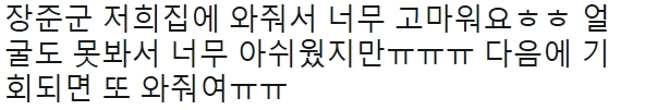 오늘자 깜짝으로 크리스마스 이벤트한 아이돌 | 인스티즈