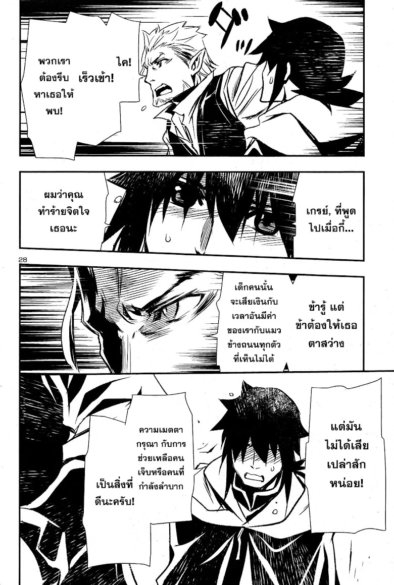 Shinju no Nectar - หน้า 29