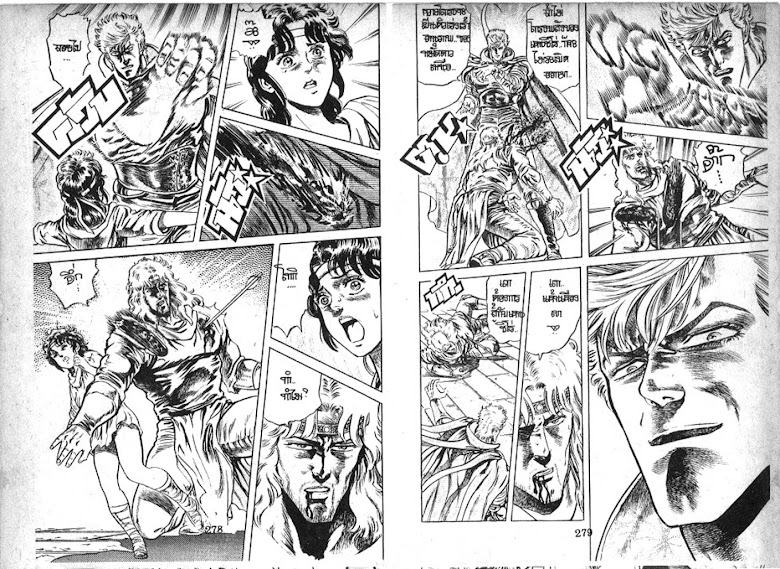 Hokuto no Ken - หน้า 140