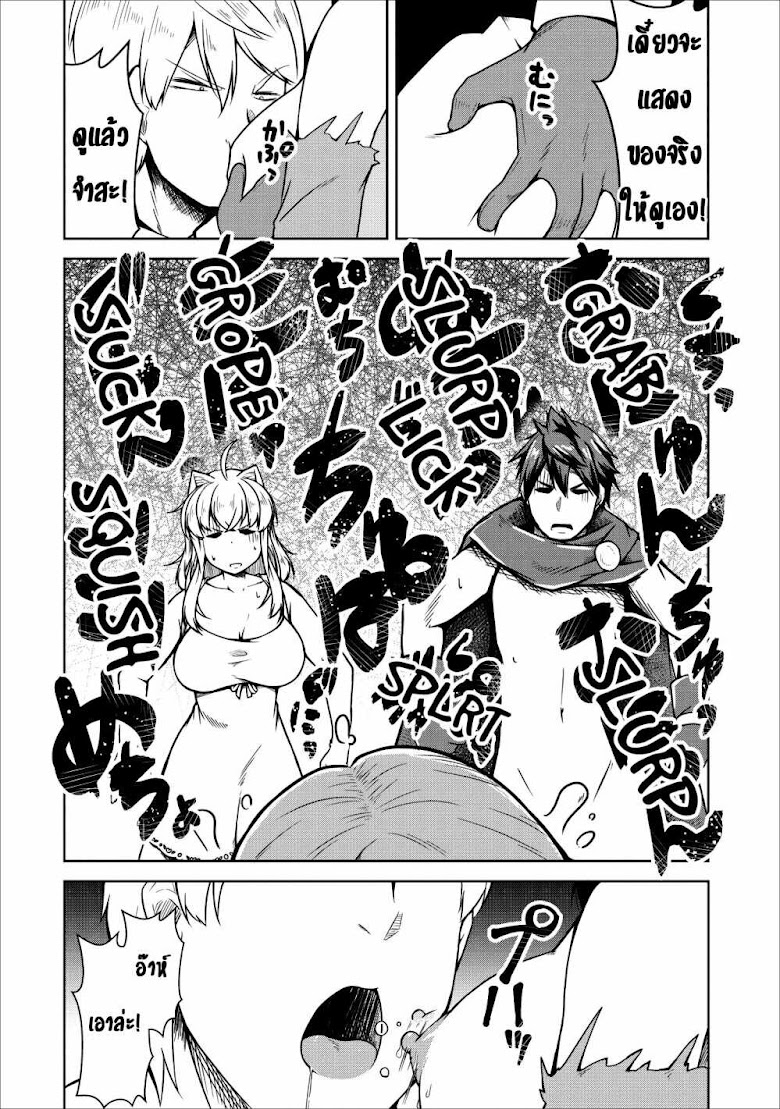 Succubus ni Tensei shita node Milk wo Shiborimasu - หน้า 3