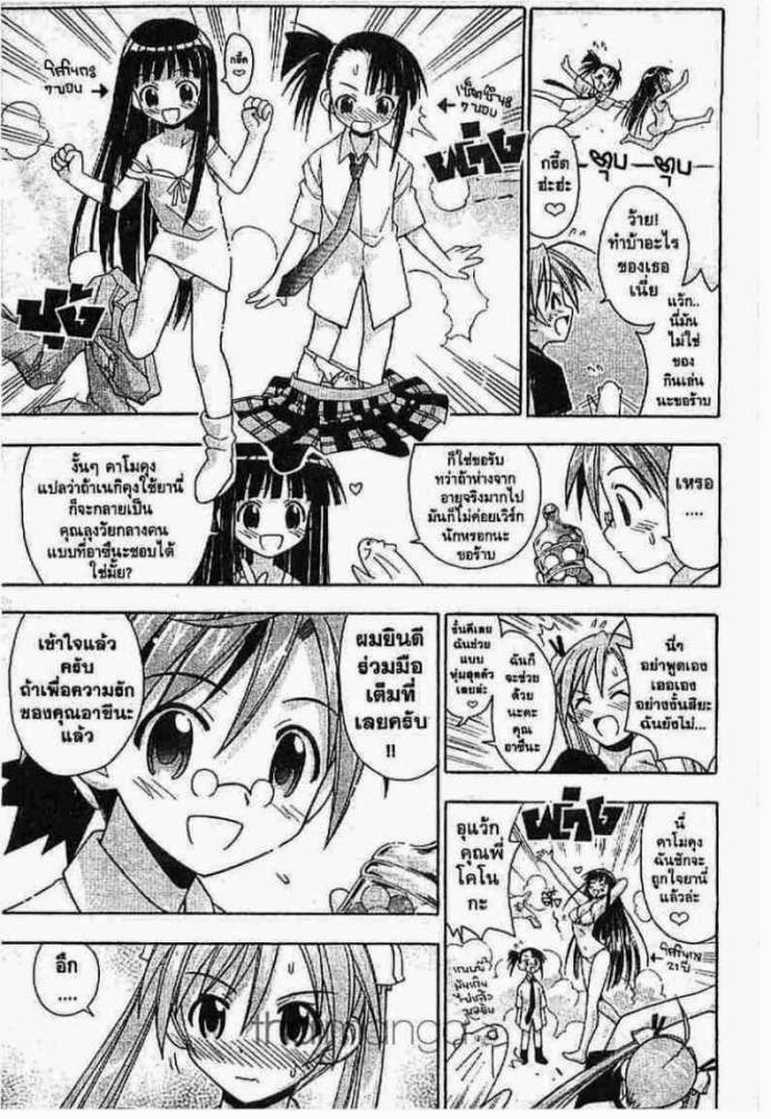 Negima! Magister Negi Magi - หน้า 308