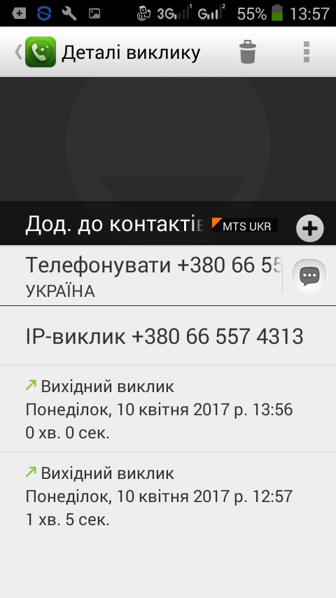как очистить кэш вайбер. почему не могу дозвониться. почему идет сброс при вызове абонента. почему не позвонить с телефона. почему не позвонить с телефона.
