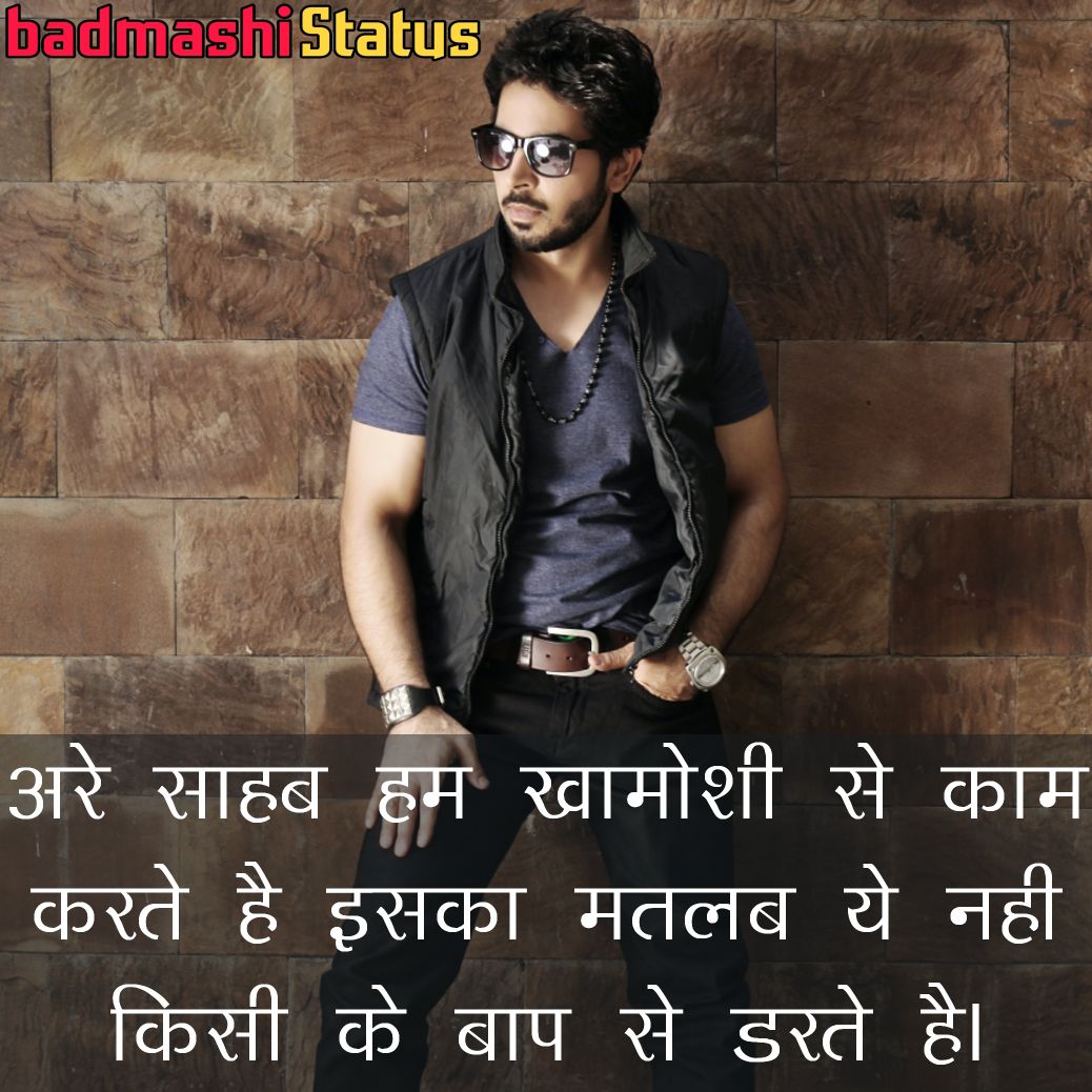 Badmashi Status, Attitude Status, Dadagiri Status, Killer Status, Status for Attitude, Bhaigiri Status, Gangster Status, Katil Status, Zaher Status Badmashi Status, Attitude Status, Dadagiri Status, Killer Status, Status for Attitude, Bhaigiri Status, Gangster Status, Katil Status, Zaher Status