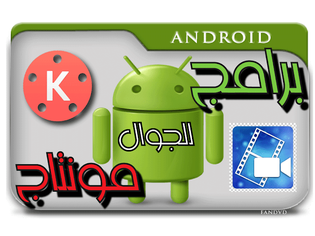 افضل تطبيق لعمل انتروهات بالجوال عمل انترو احترافى بقالب جاهز | Quick Logo Impact