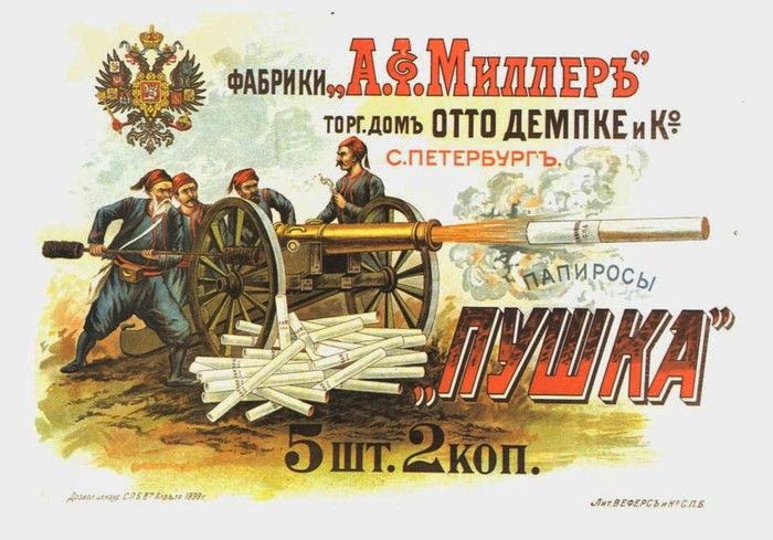 папиросы Миллера Россия российские папиросы до революции