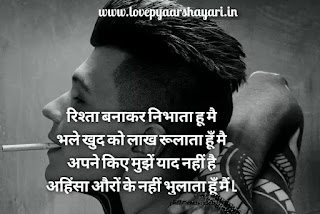 Love shayari in hindi images