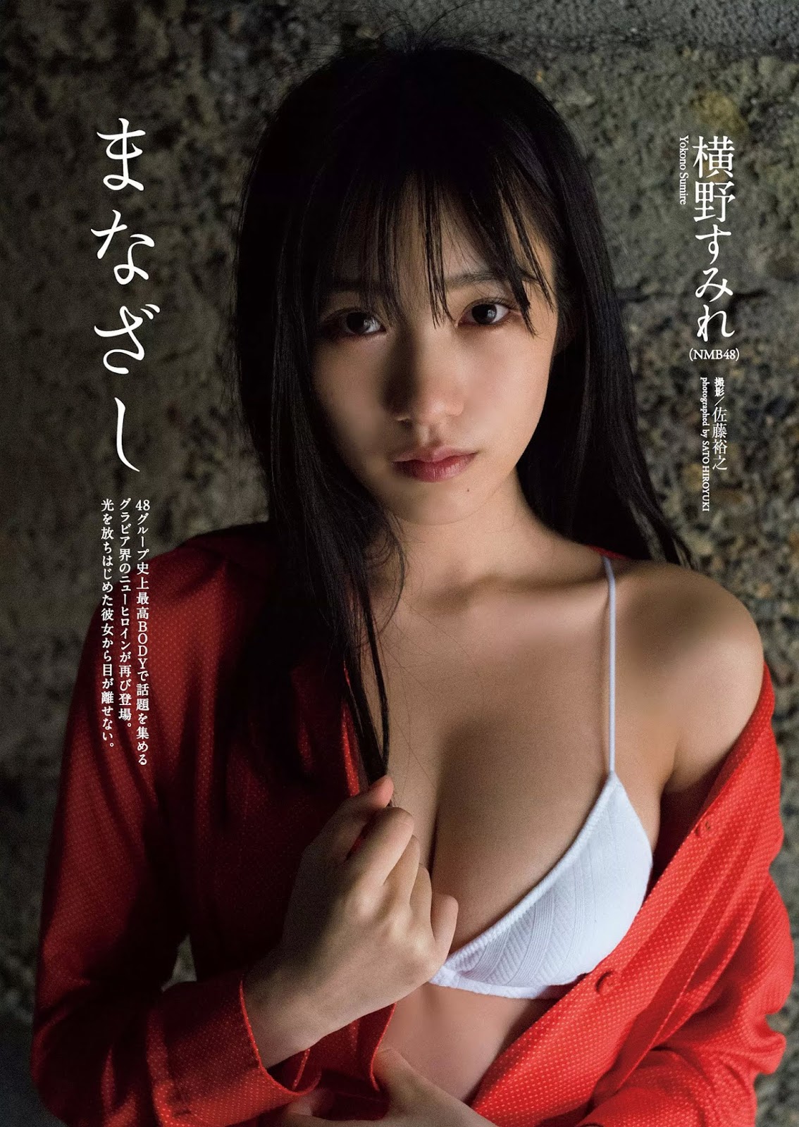 Sumire Yokono 横野すみれ, Weekly Playboy 2020 No.05 (週刊プレイボーイ 2020年5号)