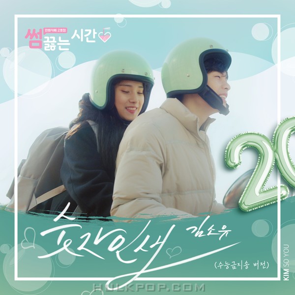 Various Artists – Manga Cafe 2 OST