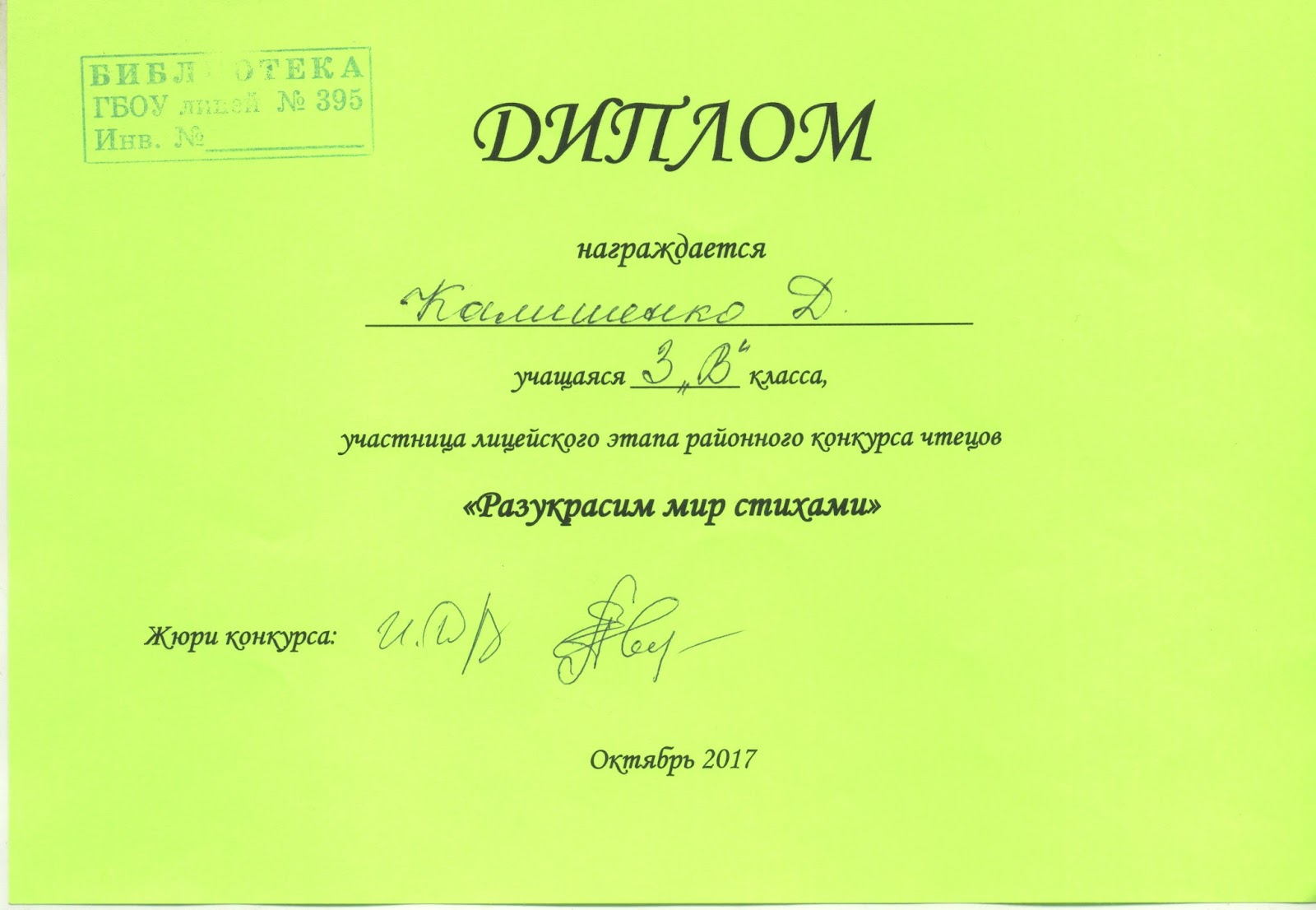 школьницы на конкурсе чтецов. конкурс чтецов «поэзия – мелодия души…». жюри прослушало 75 чтецов и для участия. жюри прослушало 75 чтецов и для участия. конкурс чтецов афиша.