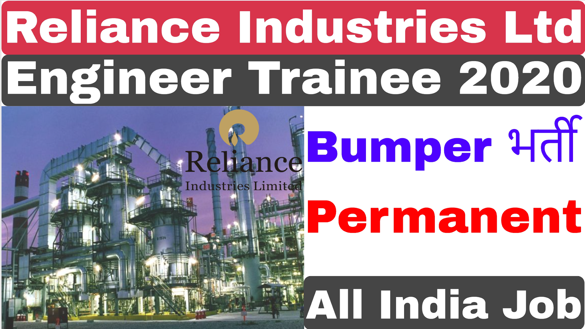 Reliance Industries Ltd Engineer Trainee Recruitment 2020 RIL