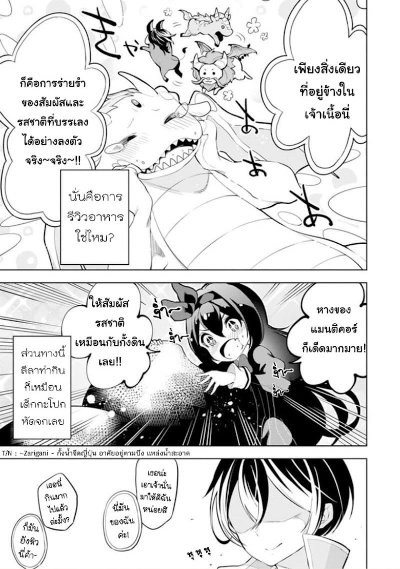Soubiwaku Zero no Saikyou Kenshi demo, noroi no soubi (kawaii)nara 9999-ko tsuke-houdai - หน้า 29