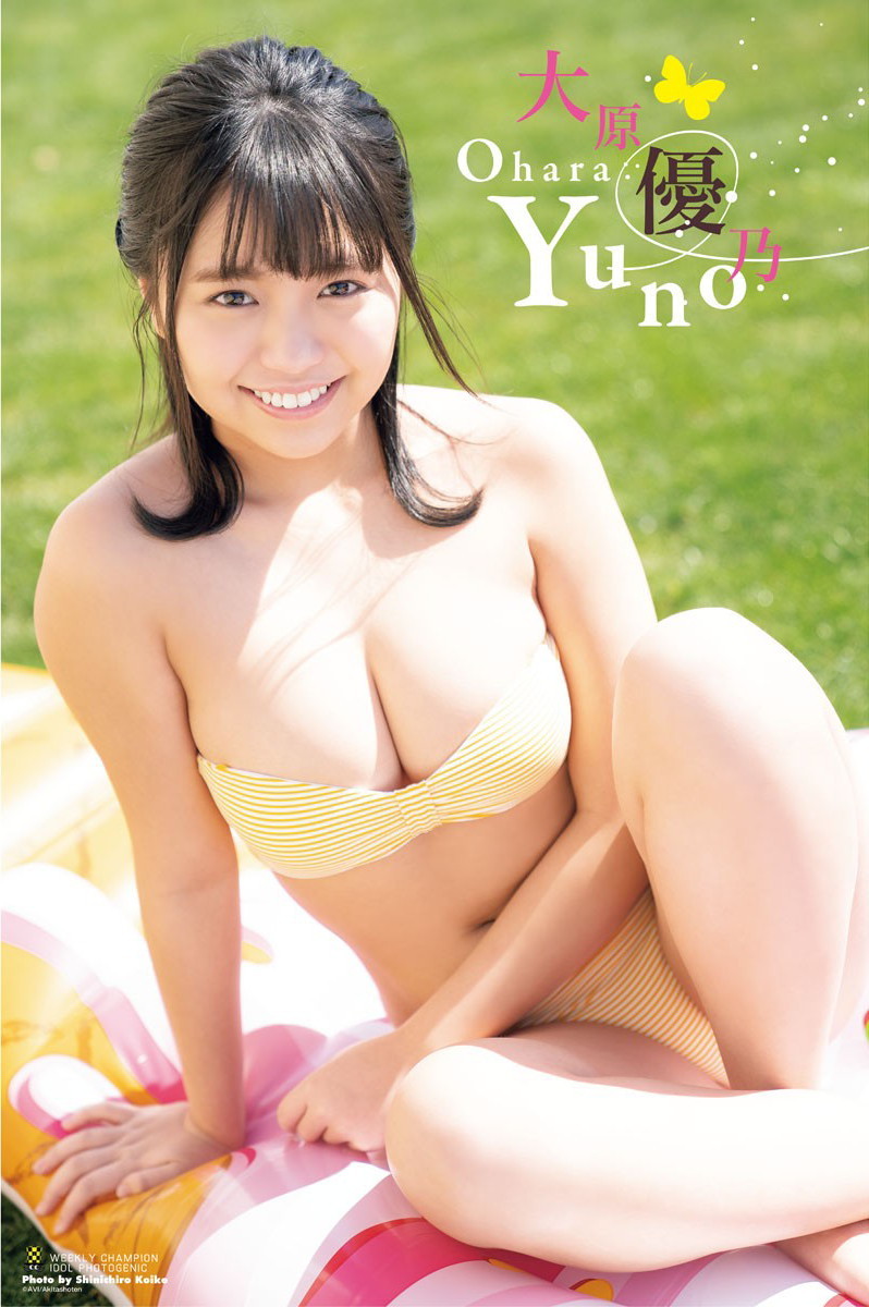 Yuno Ohara 大原優乃, Shonen Champion 2019 No.23 (少年チャンピオン 2019年23号)