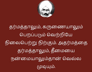 bharathiyar quotes in tamil bharathiyar quotes in tamil