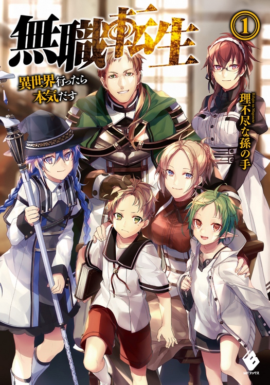 Mushoku Tensei pdf. Bahasa indonesia