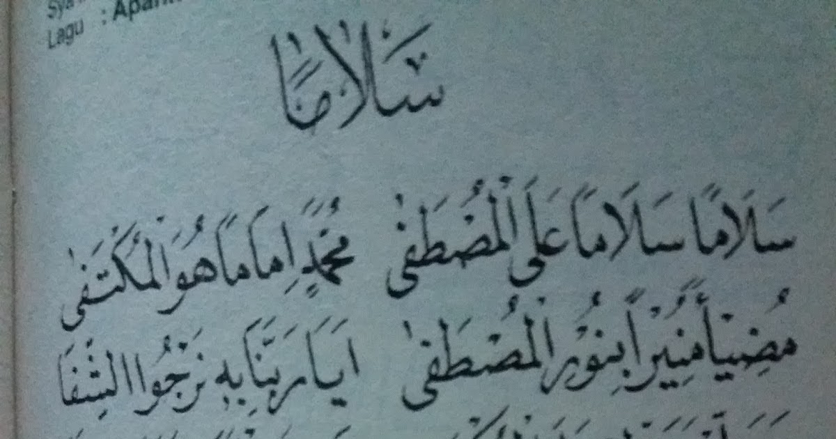 Blog lirik sholawat terbaru Teks/Lirik Sholawat SALAMAN Al Mubarok