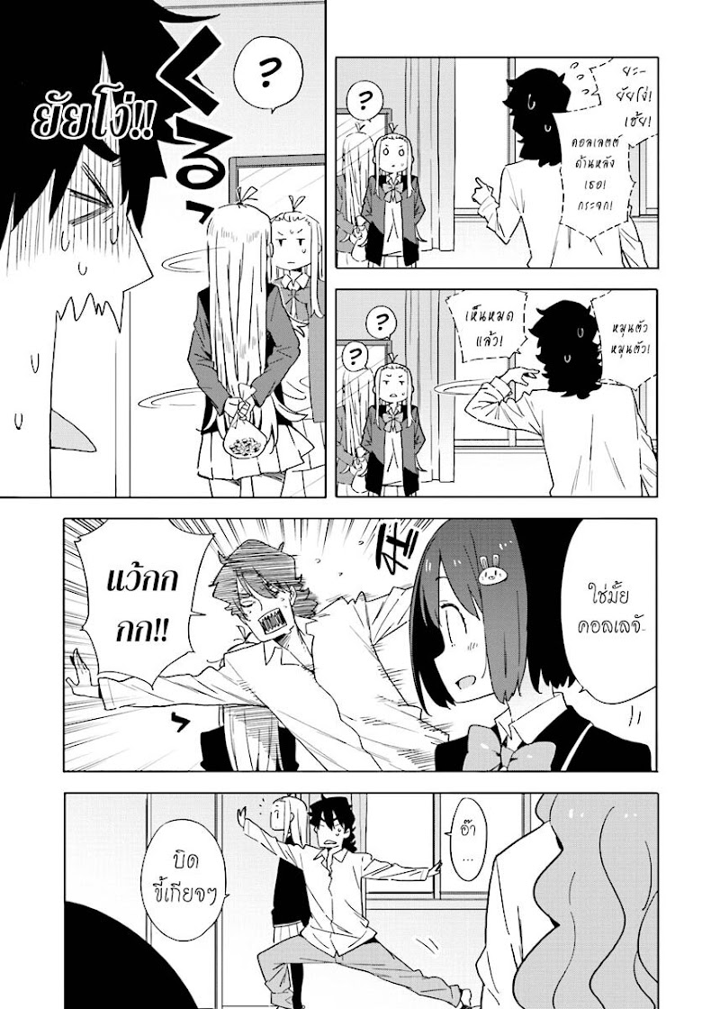 Kono Bijutsubu ni wa Mondai ga Aru - หน้า 16