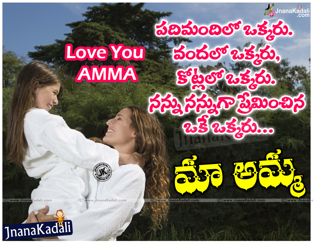 Mother Greatness Quotes Messages In Telugu Best Telugu Mother Value Quotes Hd Wallpapers Brainysms